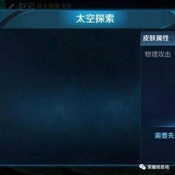 太空杀最新皮肤爆料,星际探险，未来战士风采独领风骚